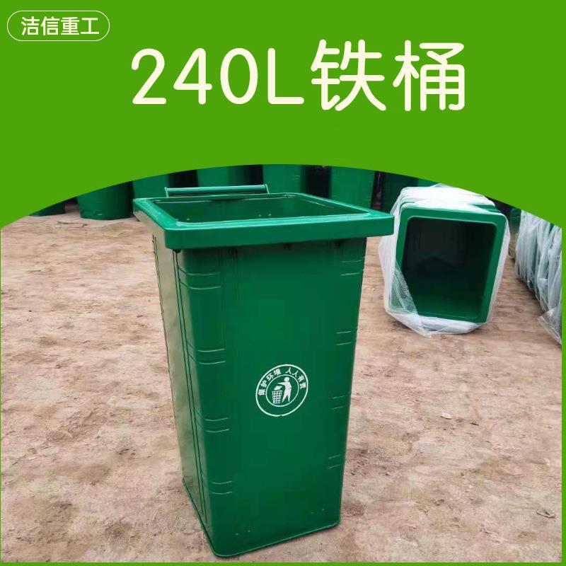 铁240L加厚垃圾桶挂车户外干湿拉圾分类环卫物业小区圆桶