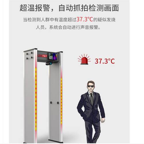 CEM华盛昌AI-2020智能防疫红外热像测温安检门测温门精准热成像
