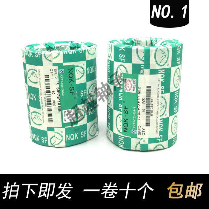 40*55*56*57*58*60*6*7*8*9*10*12油封大全 尺寸TC骨架油封密封件