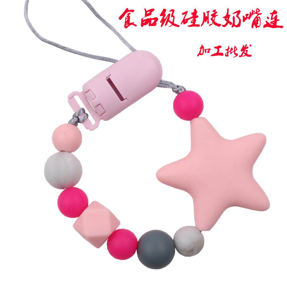 宝宝安抚奶嘴夹 奶嘴链 婴儿硅胶防掉链 DIY牙胶玩具防掉奶嘴夹子