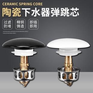 陶瓷面盆下水器弹跳芯按压式 洗脸盆洗手池台盆漏水塞子过滤网配件