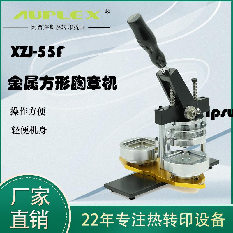 制作机徽章制作机自制谷子自制机儿童 DIY徽章胸章制作机