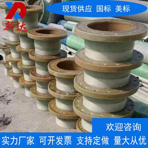 玻璃钢法兰盘DN50-1200耐高温强发货快包安装耐压玻璃钢盲板