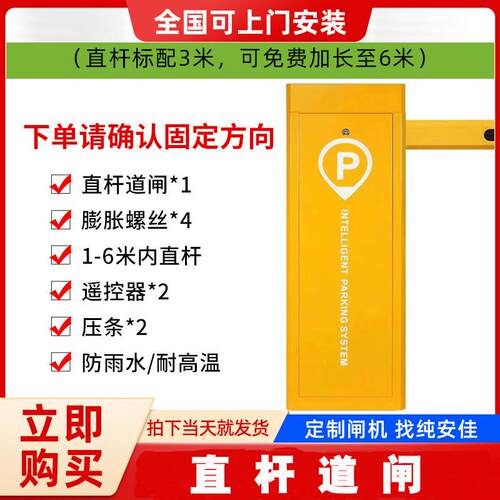 智能收费道闸直杆道闸门停车场起落栏杆栅栏道闸升降杆抬杆阻车闸