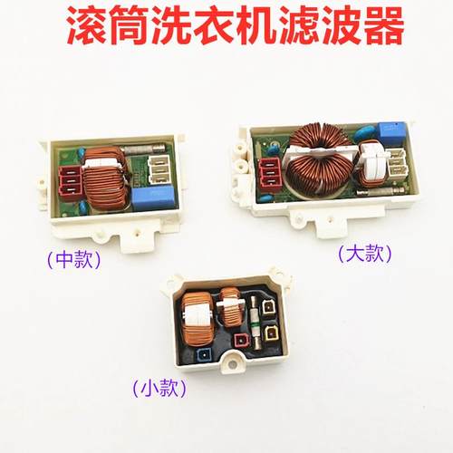 适用LG洗衣机电源滤波器电容保险线圈6201EC1006L/U 6201EC2002K
