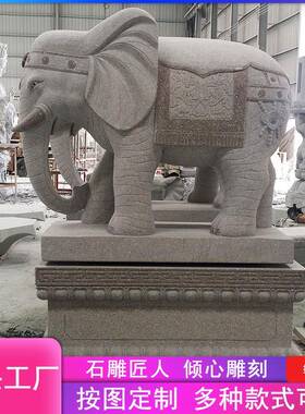 大鹏石雕厂供应出售庭院门口石雕动物吸水大象大青石材质雕刻