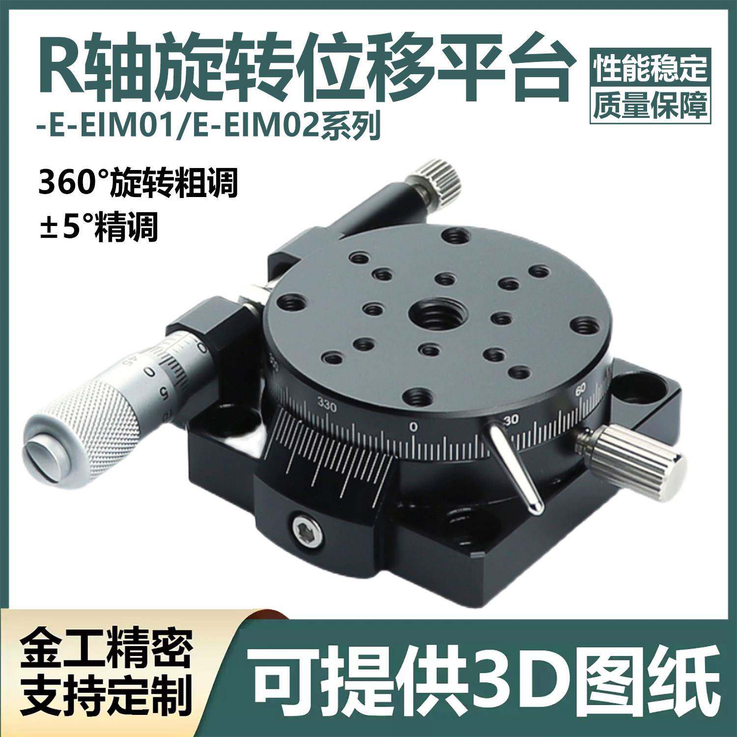 R轴旋转滑台RS/RSP60/90高精度角度倾斜精密手动位移平台工作台