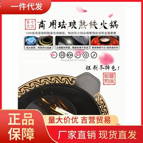 V45O商用龙纹火锅店串串珐琅熟铸铁锅重庆四川鸳鸯子母三格红汤锅