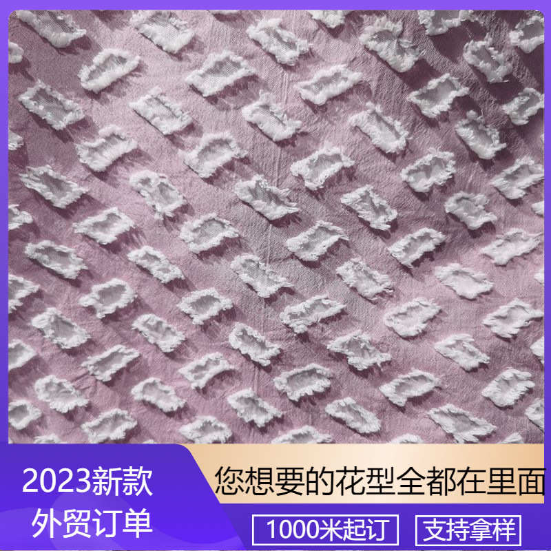 2023新款剪花提花全套花型宽幅家纺涤纶化纤布料抱枕靠垫国风面料