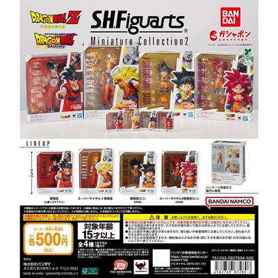 限购5/预售订金龙珠S.H.Figuarts微缩人偶盒装吊饰P2