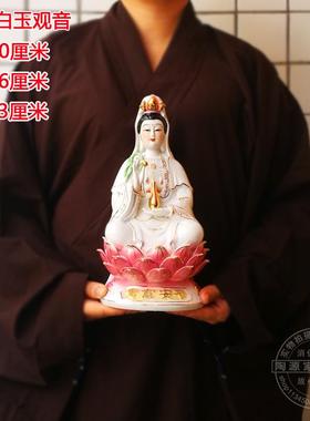 正品陶瓷白玉供扶瓶南海观音萨世菩神像家居奉手工艺品家居摆件