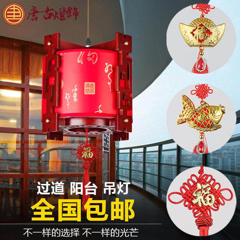 中式吊灯阳台过道餐厅中国风实木过年喜庆乔迁红灯笼LED羊皮吊灯
