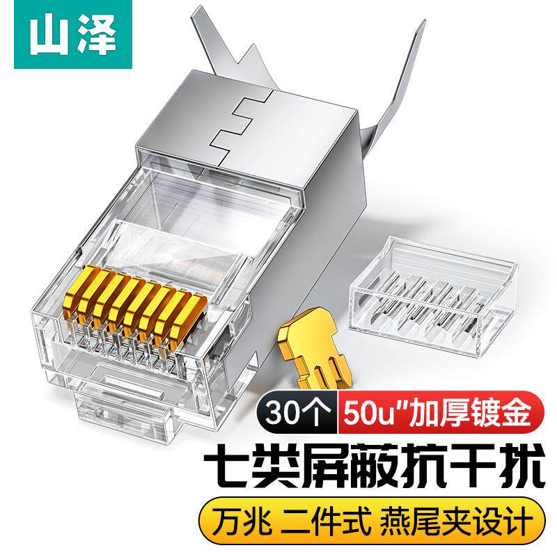 高档山泽网线钳子能业级六五类网专络水晶头压线剥线类钳多功家用