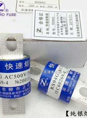 银丝RS94G-500V/280A 300A 315A 350A 355A 400A 450A快速熔断器