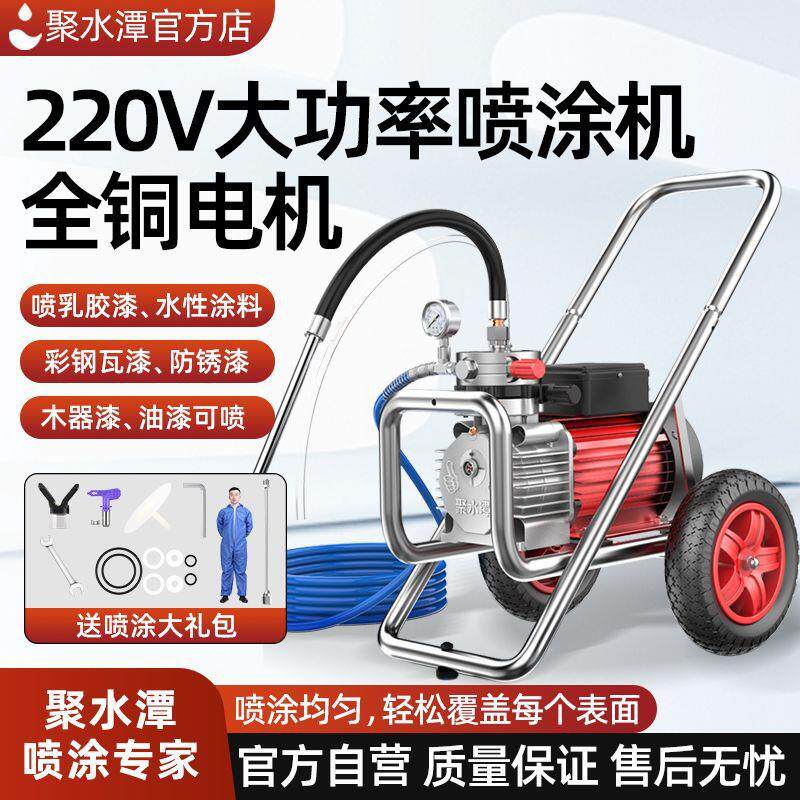 高压无气喷涂机乳胶大漆专用功率彩机钢油漆涂瓦料小10057926型电