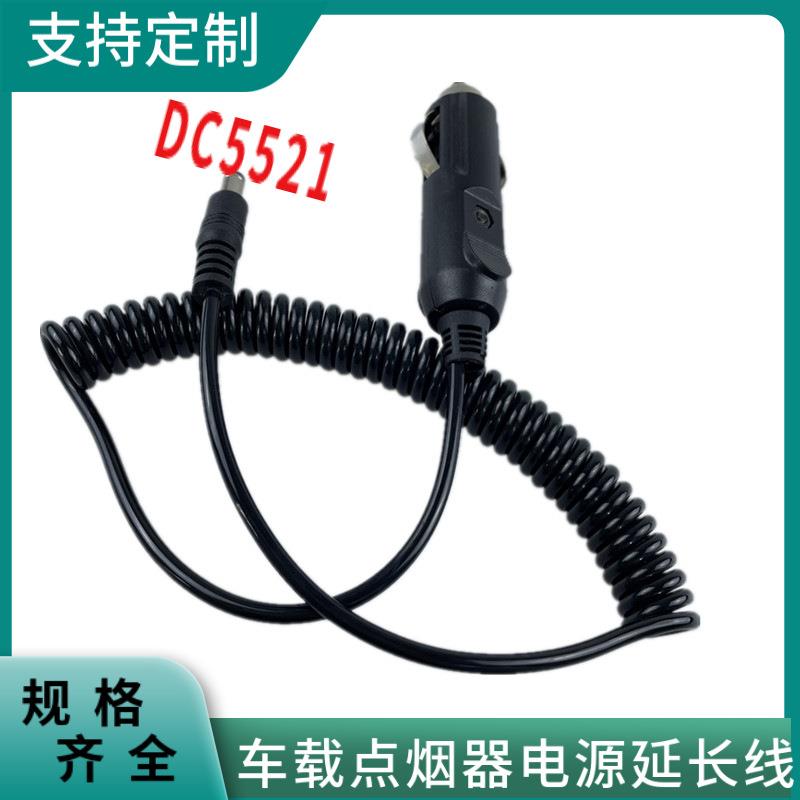 12V全铜点烟器转DC头螺旋线 0.2平方弹簧线 车载充电专用延长卷线