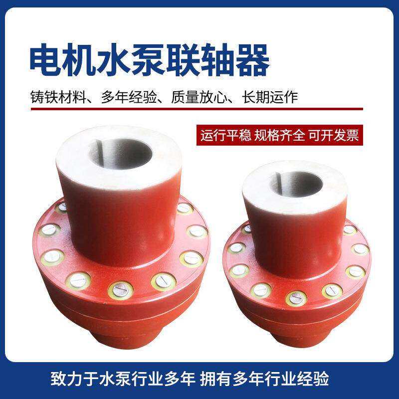现货弹性梅花联轴器水泵配件ML柱销式联轴器电机水泵联轴器
