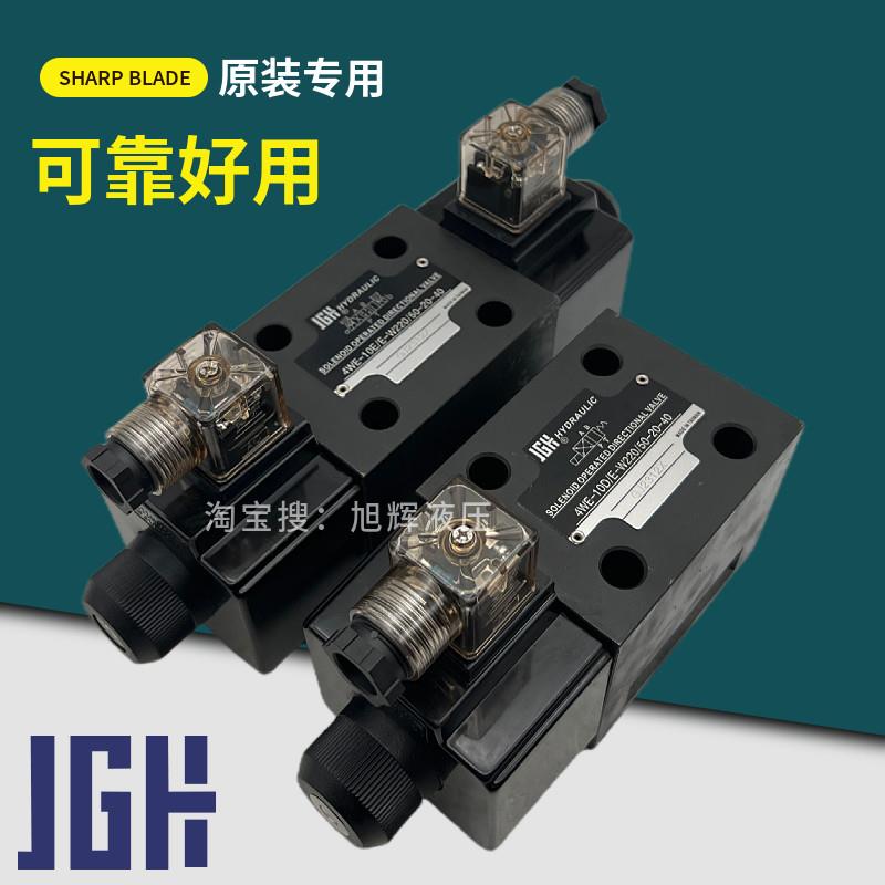 JGH久冈电磁阀4WE-10E/E-W220/50-20-40 G24-20 10J/D/Y/M/L/G OF - 实物图