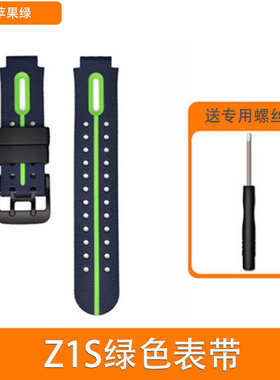 适用小天才电话手表XTC-Z1S/z2s/Q1S红绿色表带D3充电线表套自拆
