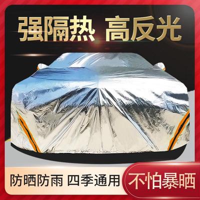 汽车车衣车罩防晒防雨隔热夏季遮阳挡防尘专用加厚全外套四季通用