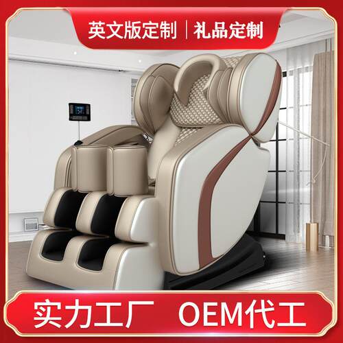 2022新款智能按摩椅家用全身多用太空舱全自动共享按摩沙发椅