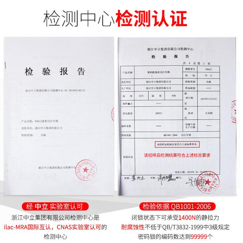 山地自行车锁密码锁便携摩托车锁电动车锁电瓶车公路单车骑行装备