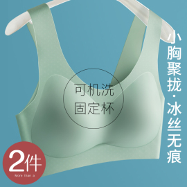 乳胶内衣女士无痕运动聚拢小胸美背心，式文胸罩夏季薄款2024新