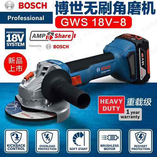 博世充电式角磨机GWS 18V-8调速打磨机抛光机800W无刷马达18V