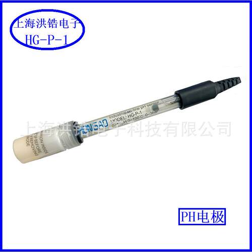 PH/ORP电极HG-P-1/HG-R-1耐氟PH电极HG-P-2F探头