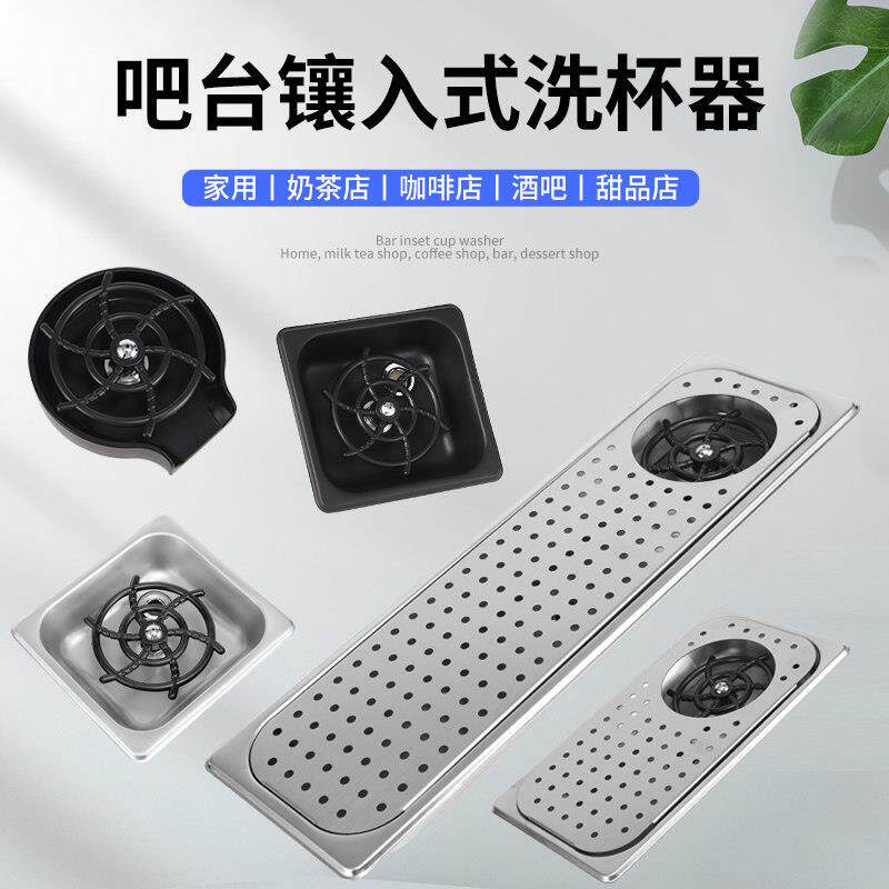 洗杯器吧台冲杯器咖啡奶茶冲杯器不锈钢水槽高压自动洗杯器冲杯器