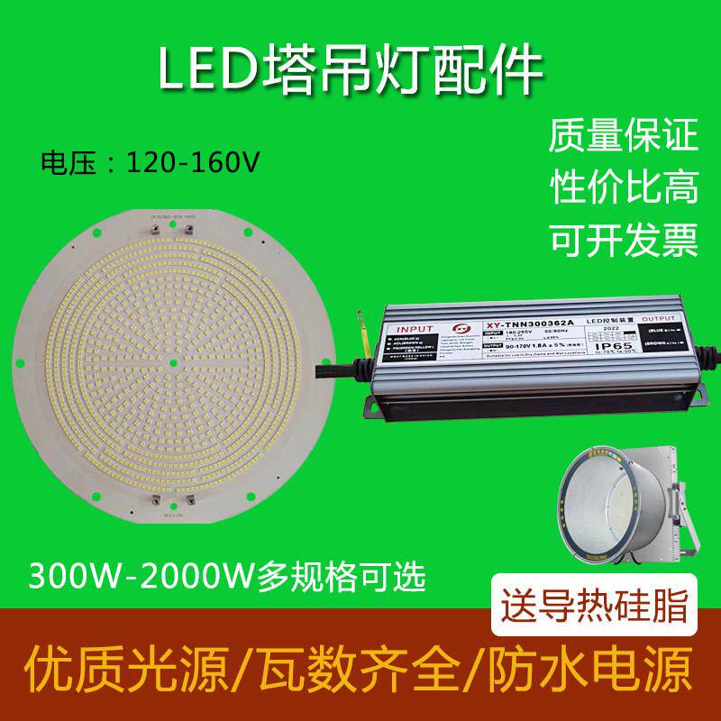 上海亚明led塔吊灯配件光源驱动器高亮灯珠板防水安定器变压电源
