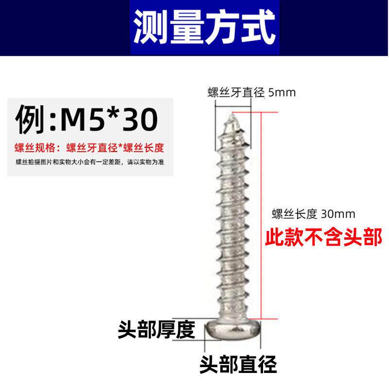 316不锈钢螺丝自攻螺丝大全十字圆头自攻螺丝PA圆头十字自攻螺丝