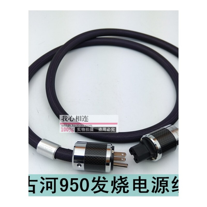 古河 PS-950 电源线 碳纤镀佬电源插头 发烧级家电音响电源线 美|ruв категории видео электрических приборов, видео бытовой арматура, катанки - от Buy2taobao.com для оказания профессиональной услуги покупки агента Taobao