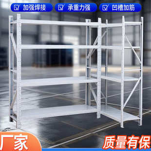 厂家仓储货架轻型货架仓储货架家用货架车库货架置物架快递架批发