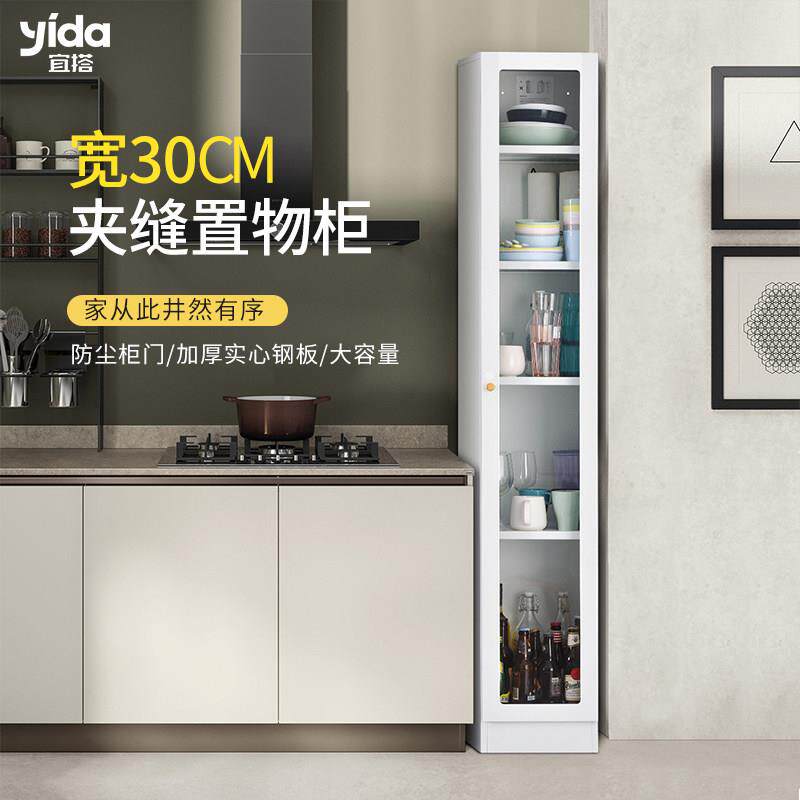 宜搭厨房夹缝柜钢制储物长条柜超窄床边墙角沙发缝隙置物架30cm宽