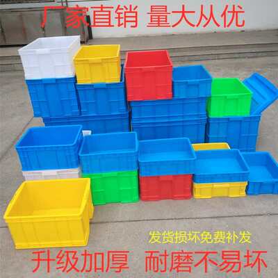 加厚塑料周转箱长方形大号家用带盖储物收纳盒子水产养鱼龟箱胶箱