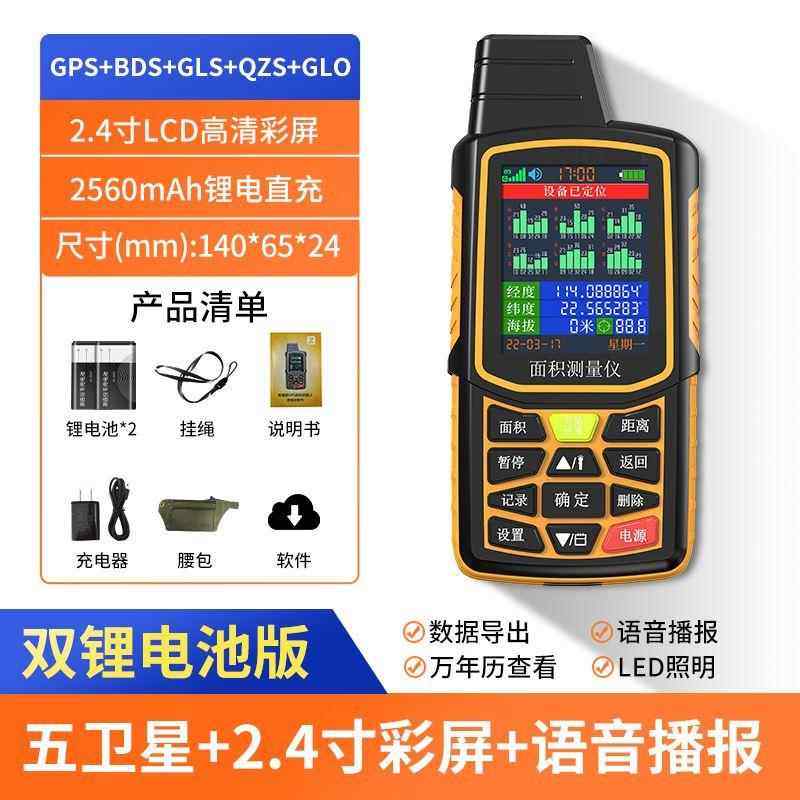 高档gps积量地测亩仪高精度手持智测能车载土地面量测仪量田地亩