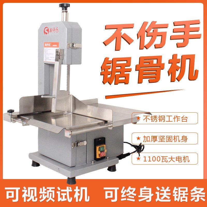 小型家用锯骨机商用台式冻肉切骨机电动切骨头切割机电锯据骨厂家图片