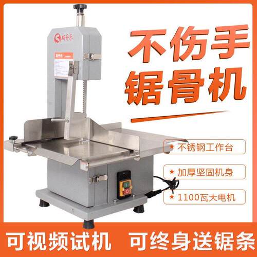 小型家用锯骨机商用台式冻肉切骨机电动切骨头切割机电锯据骨厂家