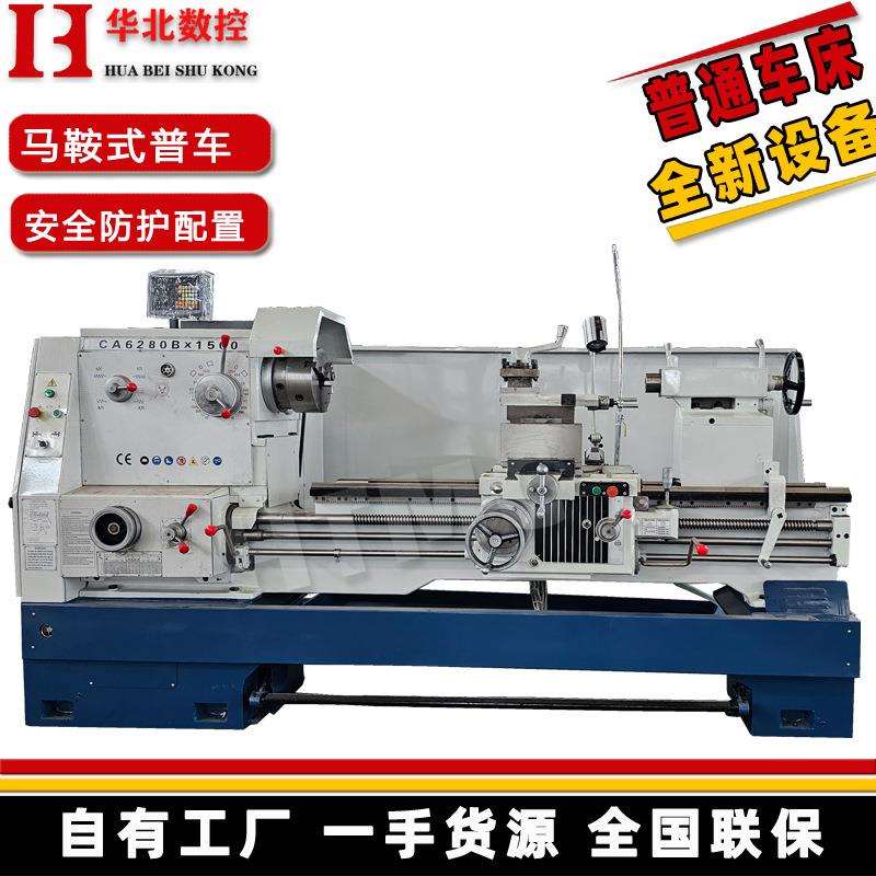 普通车金床厂6CA6280X1180家大车型卧式普通车床属切削ca6180*150