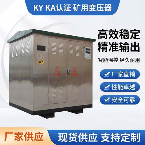 美田直销K-315KVA10KV矿用一般型干式变压器全铜线包带外壳