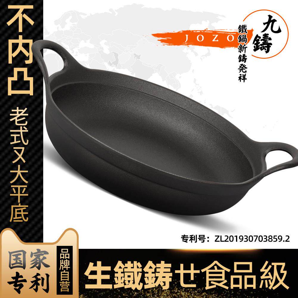 平底锅铸铁锅不沾锅生铁老式家用无涂层电磁炉瓦斯炉加厚烙饼煎锅
