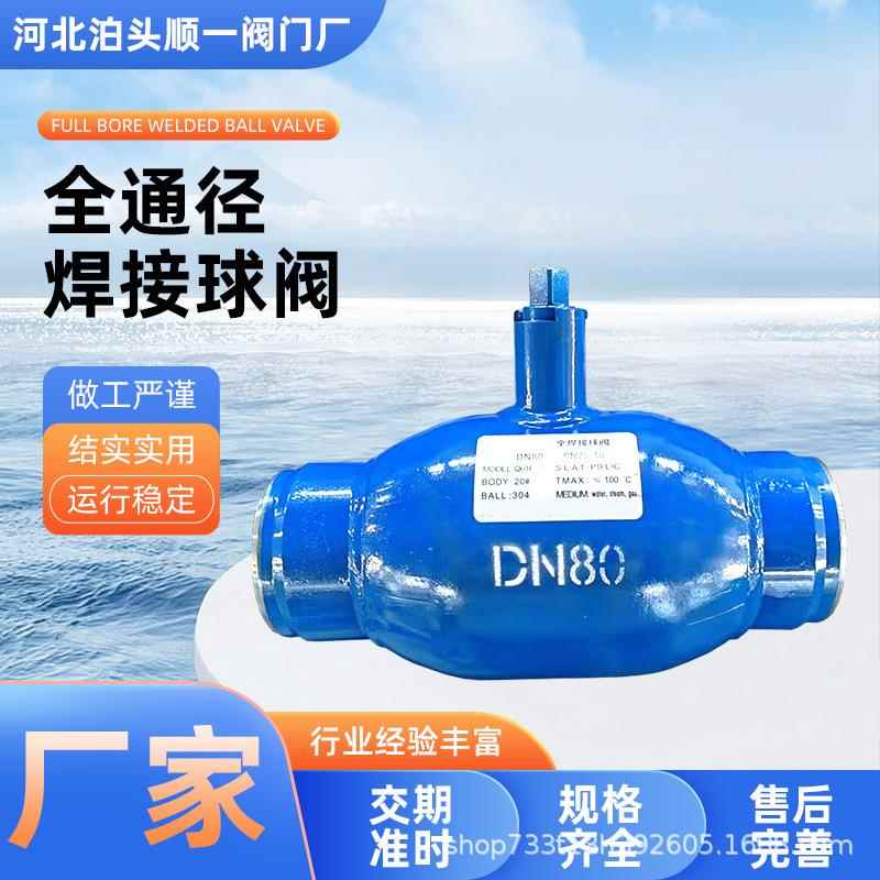 手柄式涡轮式全通径球阀大口径全焊接球阀碳铸钢全通径焊接球阀
