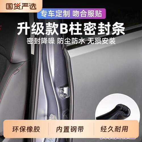精品b柱C柱中控台汽车密封条通用型车门缝隙防尘隔音免黏贴防撞条