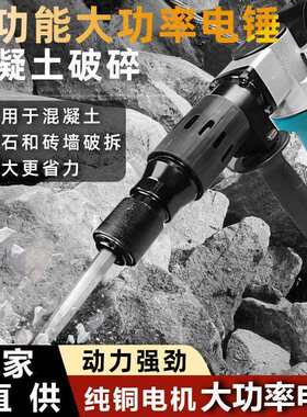 0810电镐电动工具打石头混泥土破碎拆墙大功率重型大电镐