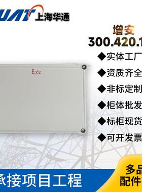 厂家直供增安300x420x150铝合金防爆分线端子箱增安型防爆接线箱