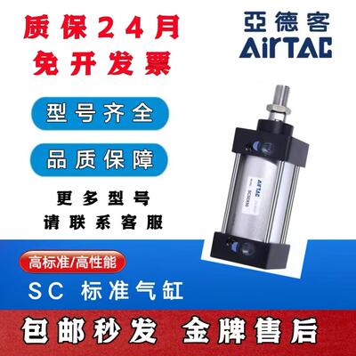 亚德客原装大推力标准气缸SC63/80/100X50X150X400X600X700X800S