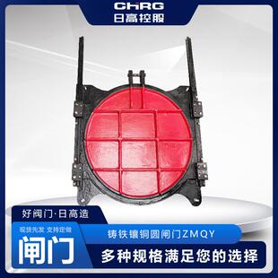 供应铸铁镶铜圆闸门ZMQY涡轮污水闸门水闸排污阀启闭机闸门厂家