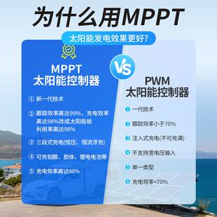 MPP7 系MPPT太阳能控制器2A 3MPPT720D0TA 4动0A 12V24V 自0识别