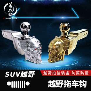 适用于牧马人路虎卫士角斗士猛禽坦克300配件越野后杠越野拖车钩